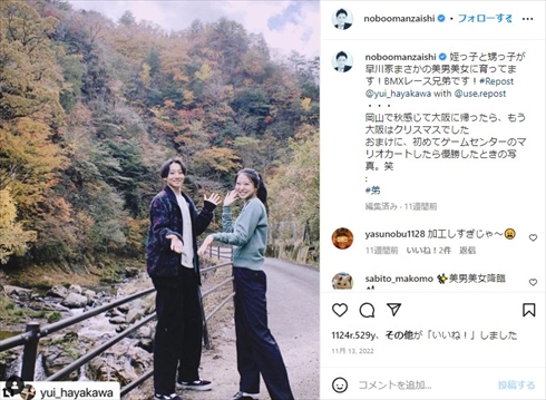 千鳥ノブのめい・早川優衣とおい・早川敦哉