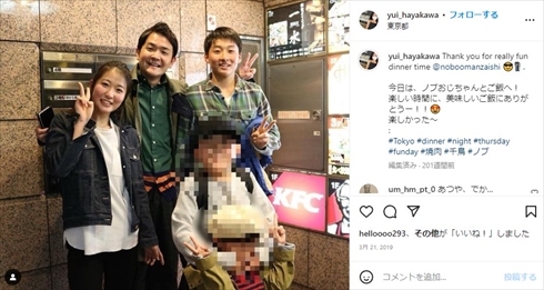 千鳥ノブとめい・早川優衣の家族ショット