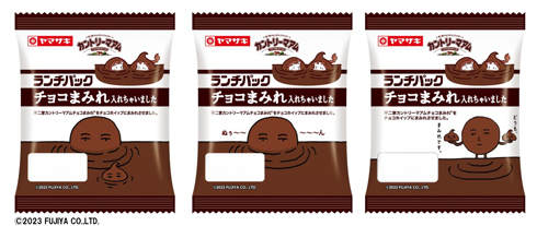 ランチパック（チョコまみれ入れちゃいました）・パッケージ