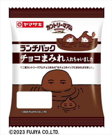 ランチパック（チョコまみれ入れちゃいました）・パッケージ