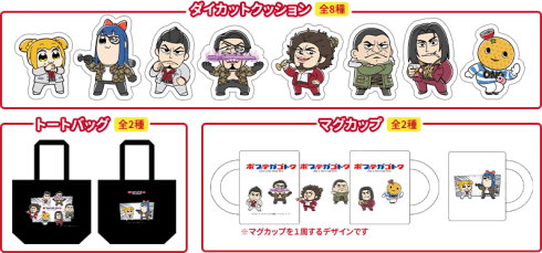 ポプテピピックと龍が如くコラボのポプテガゴトク