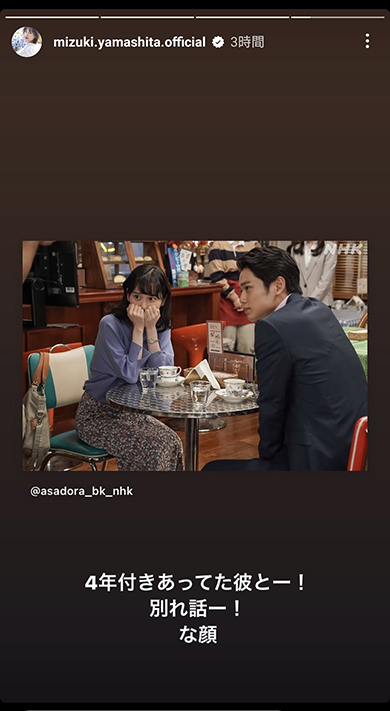 山下美月さんが投稿した八神との2ショット