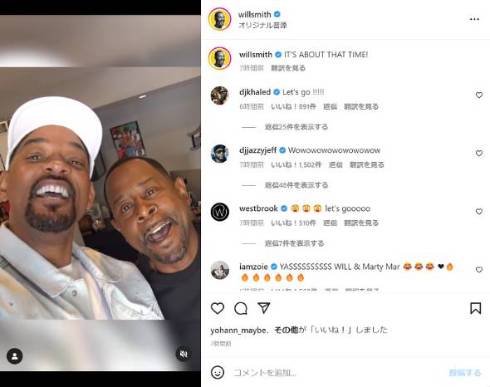 ウィル・スミスとマーティン・ローレンスが「バッドボーイズ4」の始動を発表