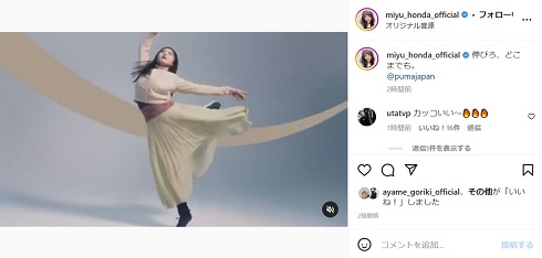 プーマの動画で踊る本田望結