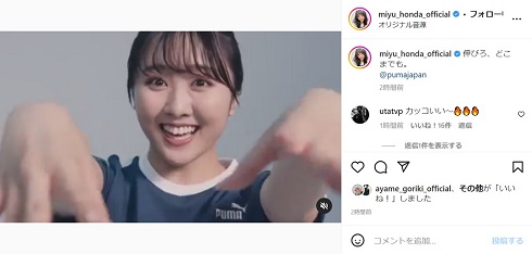 プーマの動画で踊る本田望結