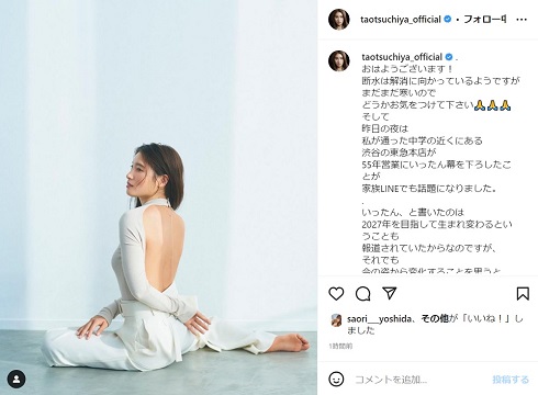 『美的』誌での土屋太鳳