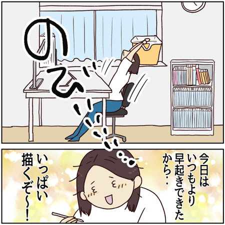 早起きをして1人時間を楽しみたいママと一緒にいたい長男