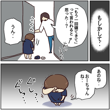 早起きをして1人時間を楽しみたいママと一緒にいたい長男