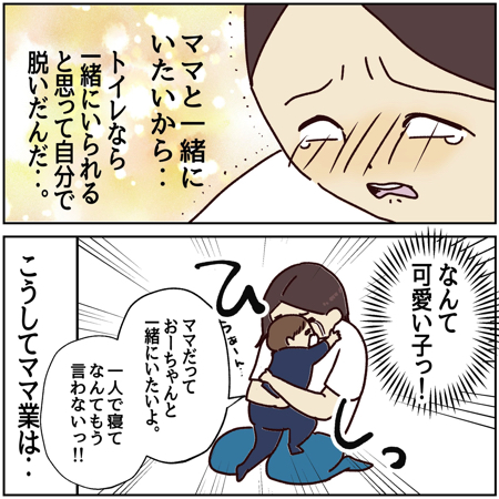 早起きをして1人時間を楽しみたいママと一緒にいたい長男