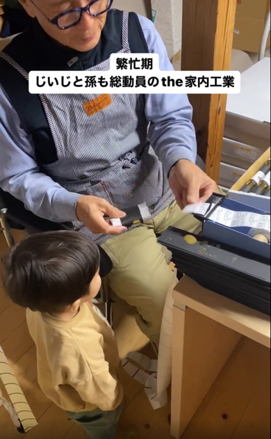 繁忙期のじいじを手伝う孫の姿を捉えた動画