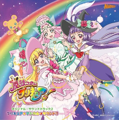 プリキュア