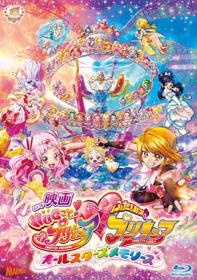 プリキュア