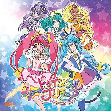 プリキュア