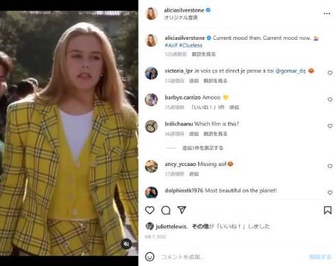 アリシア・シルヴァーストーンが映画「クルーレス」のシェール役で楽天のCMに
