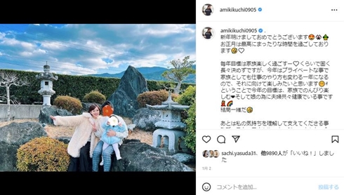 菊地亜美の夫と娘