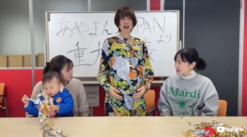 あやまんJAPAN・YouTube