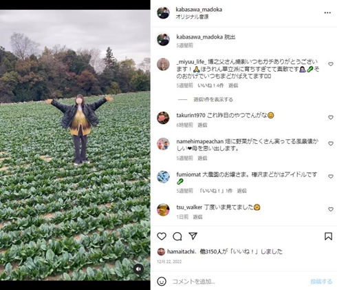 かまいたちのマネージャー