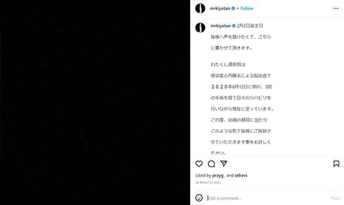 清原翔さんが投稿した真っ黒い画像