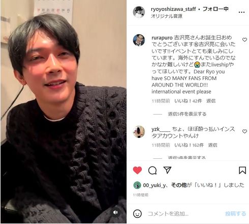 吉沢亮