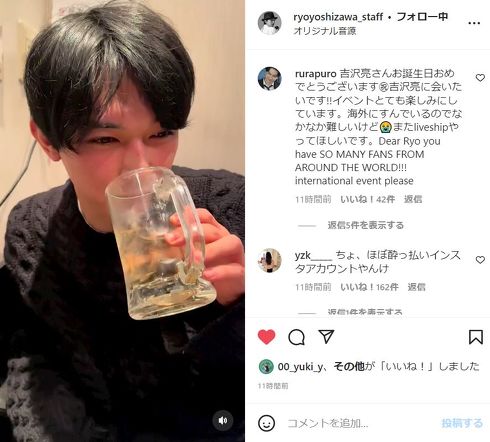 吉沢亮