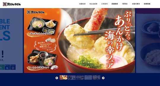 福岡県北九州市のうどんチェーン店「資さんうどん」で、利用客が共有のスプーンを使い、天かすを頬張る動画がSNS上で拡散している件について、運営元の資さんは福岡県警小倉北警察署に被害届を提出して受理されたと発表