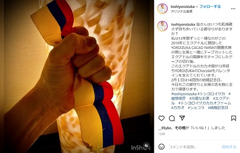 妻・川島なお美との思い出の品を御守りにする鎧塚俊彦