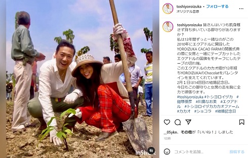 カカオ農園での鎧塚俊彦と妻・川島なお美