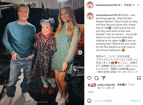 ブラッド・ピット、マーゴット・ロビー、渡辺直美の3ショット