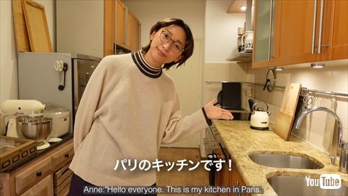 杏のパリの自宅のキッチン