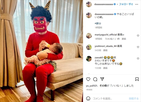 節分の鬼コスプレ姿で息子にミルクをあげる和田正人