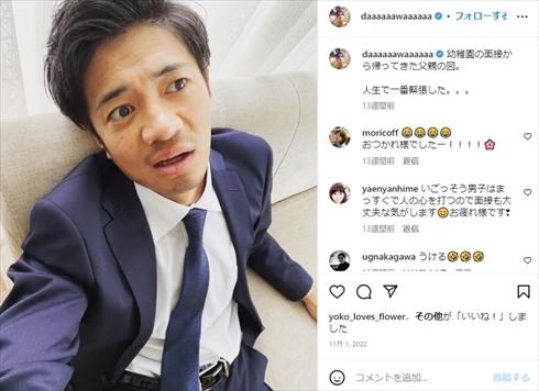娘の幼稚園の親子面接に臨んだ和田正人