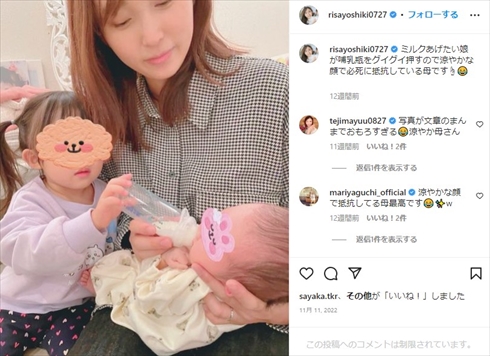 吉木りさと子どもたちの親子ショット