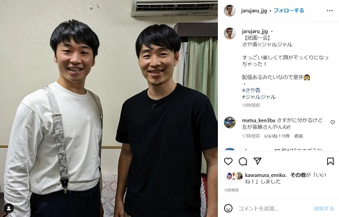 「ジャルジャル」後藤と「さや香」新山