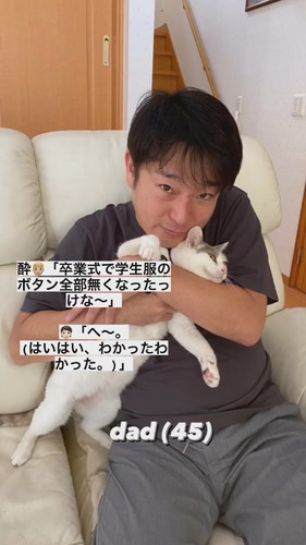 「昔の父がイケメンすぎる」