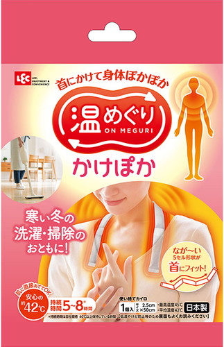 かけぽか