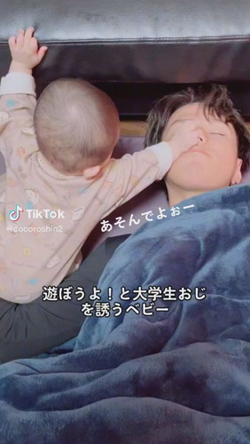 「遊ぼうよ！　と大学生おじを誘うベビー」