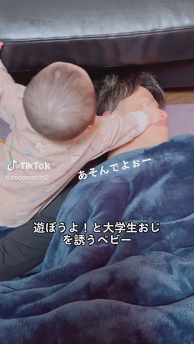 「遊ぼうよ！　と大学生おじを誘うベビー」