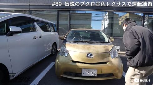 さらば青春の光YouTube