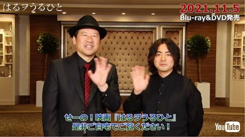 佐藤二朗と山田孝之