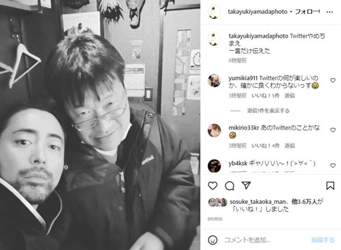 山田孝之と佐藤二朗