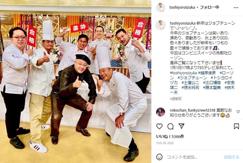 有名シェフたち