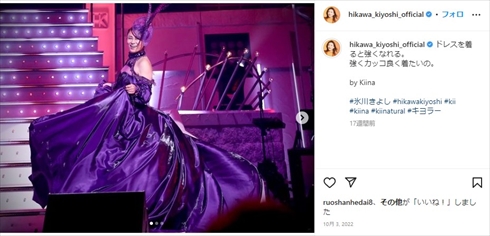 氷川きよしのドレス姿