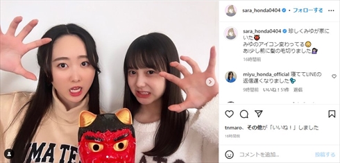 本田紗来と本田望結の姉妹ショット