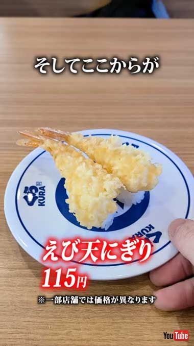 くら寿司 500円 攻略 アレンジ 食べ方 