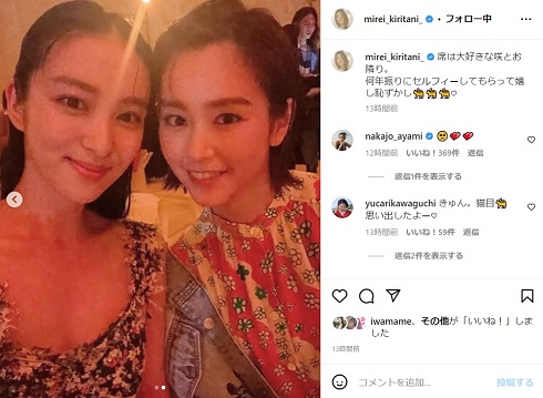 桐谷美玲と武井咲