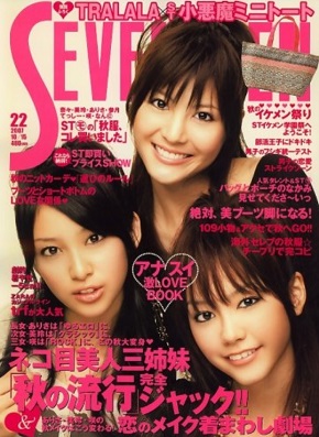 『SEVENTEEN』誌