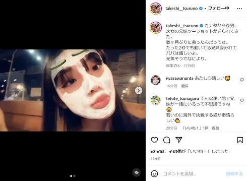 つるの剛士の次女