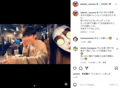 つるの剛士の長男と次女