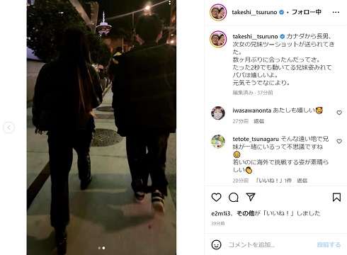 つるの剛士の長男と次女