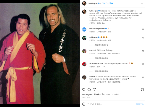 アントニオ猪木とハルク・ホーガン